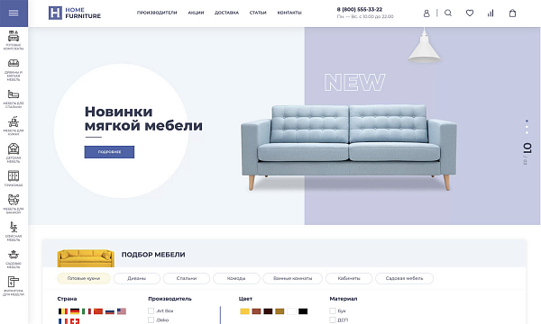 Скриншот Отраслевой интернет-магазин мебели и мебельных комплектов «Крайт: Мебель.Furniture»