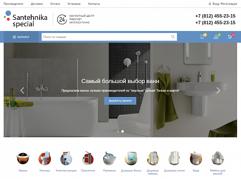 Скриншот Отраслевой интернет-магазин сантехники и оборудования «Крайт: Сантехника.Special»