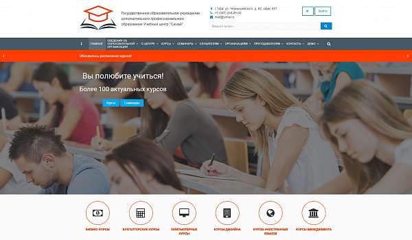 Скриншот SIMAI: Сайт учебного центра – адаптивный с версией для слабовидящих